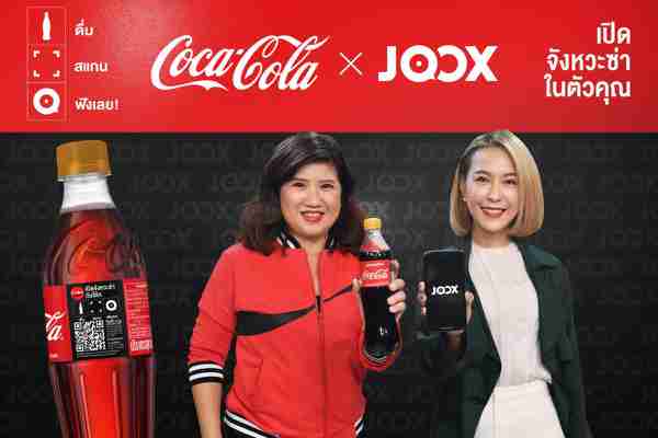 'JOOX' แอปมิวสิคคอมมูนิตี้อันดับ 1 ของไทย ผนึกแบรนด์เครื่องดื่มระดับโลก 'โคคา-โคล่า' ระเบิดแคมเปญ