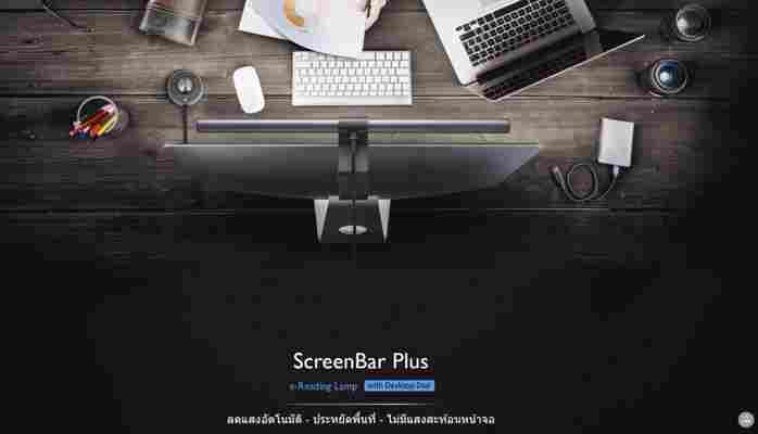 รีวิว โคมไฟติดหน้าจอคอมพิวเตอร์ ScreenBar Plus จาก BenQ