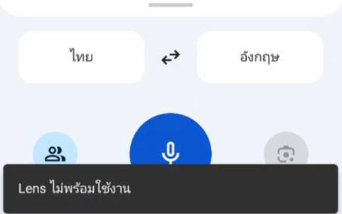 ฟีเจอร์การแปลของกล้อง Google ปลดล็อกความสามารถด้านหลายภาษาให้กับ Huawei หรือไม่?